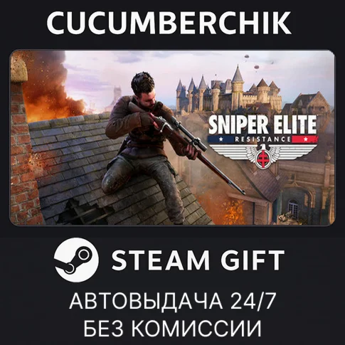 Sniper Elite: Resistance Deluxe EditionSTEAM GIFT