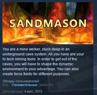 Sandmason STEAM KEY REGION FREE GLOBAL+РОССИЯ