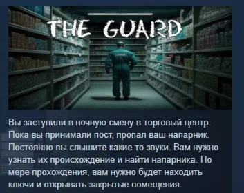 The Guard STEAM KEY REGION FREE GLOBAL+РОССИЯ