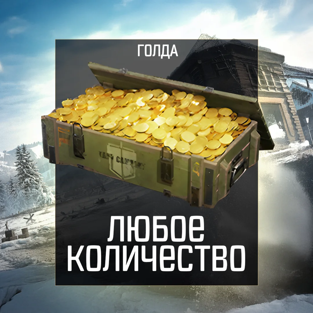 60 - 7480 ЗОЛОТО ПО ID TANK COMPANY