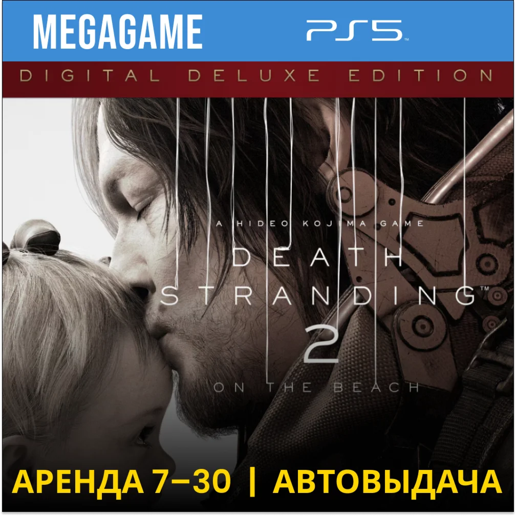 Death Stranding 2: Deluxe PS5/RU Аренда от 7