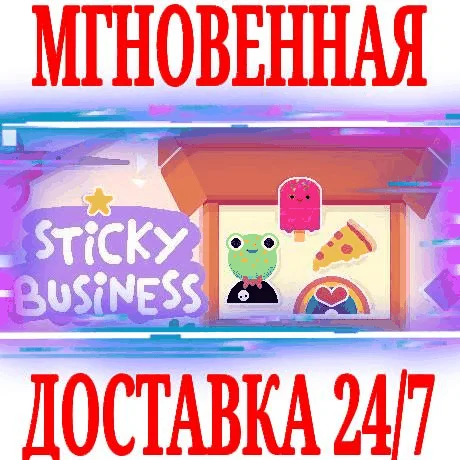 Sticky Business STEAMКЛЮЧРФ+ВЕСЬ МИР +