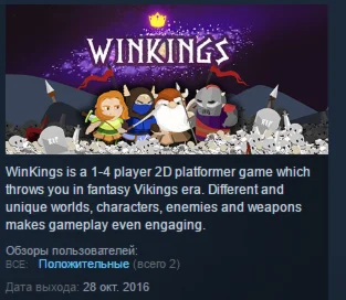 WinKings STEAM KEY REGION FREE GLOBAL+РОССИЯ