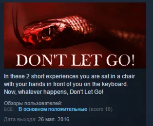 Dont Let Go STEAM KEY REGION FREE GLOBAL