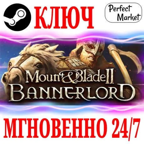 Mount &amp Blade II 2 Bannerlord STEAM КЛЮЧ + Бонус