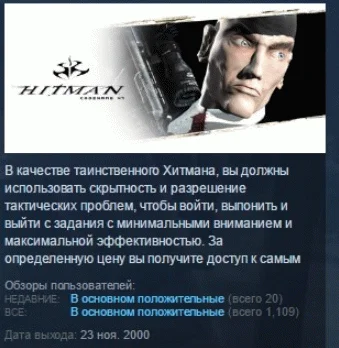 Hitman: Codename 47 STEAM KEY СТИМ КЛЮЧ ЛИЦЕНЗИЯ