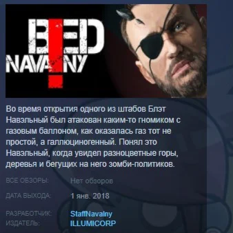 BLED NAVALNY STEAM KEY REGION FREE GLOBAL+РОССИЯ
