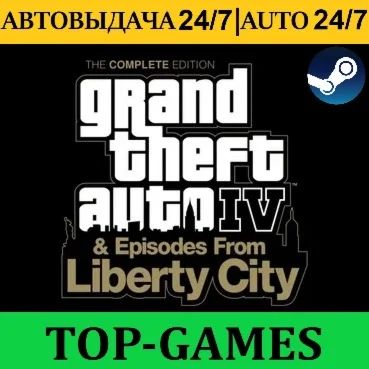 Grand Theft Auto IV The Complete Edition АВТО 24/7