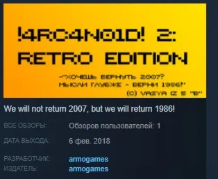4RC4N01D 2 Retro Edition STEAM KEY REGION FREE GLOBAL
