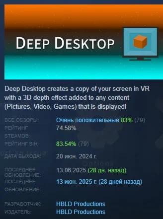 Deep Desktop АВТОДОСТАВКА STEAM РОССИЯ