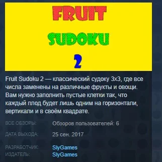 Fruit Sudoku 2 STEAM KEY REGION FREE GLOBAL