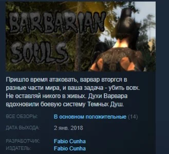 Barbarian Souls STEAM KEY REGION FREE GLOBAL