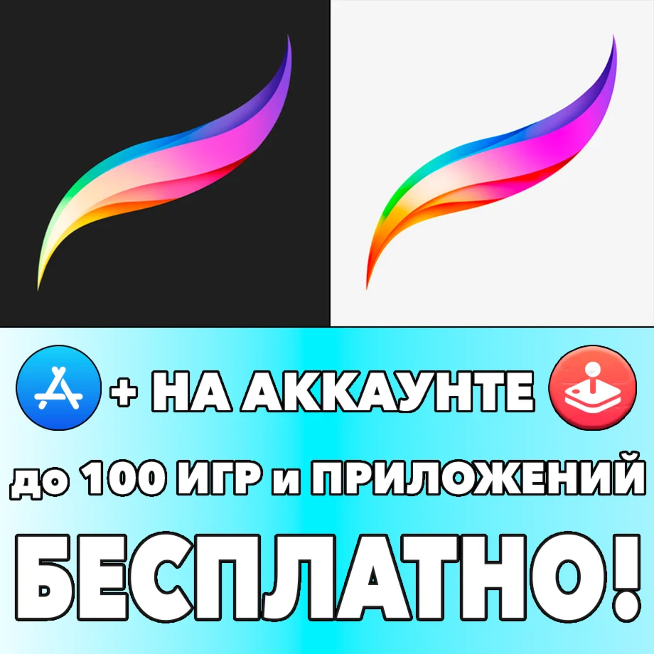 Procreate + Procreate Pocket ios iPhone iPad AppStore