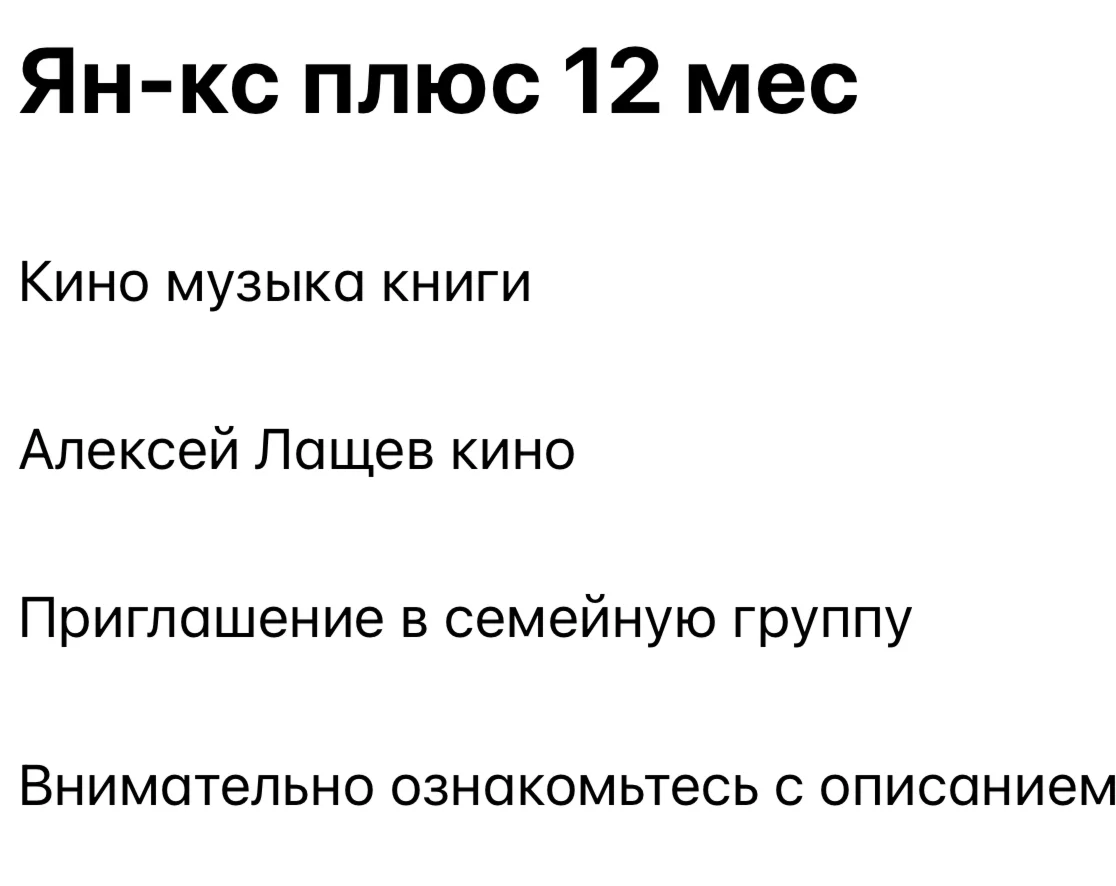 Ян-кс плюс мульти 6 мес промокод