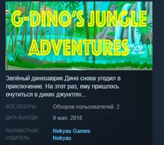 G-DINOS JUNGLE ADVENTURE STEAM KEY REGION FREE GLOBAL