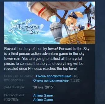 Forward to the Sky STEAM KEY REGION FREE GLOBAL