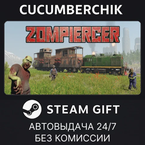 ZompiercerSTEAM GIFT AUTORU/УКР/КЗ/СНГ