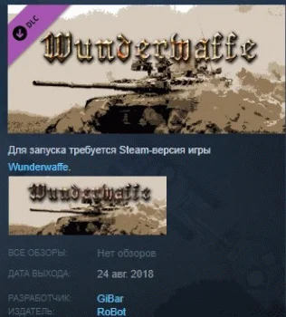 A set of crystals Wunderwaffe STEAM KEY GLOBAL+РОССИЯ