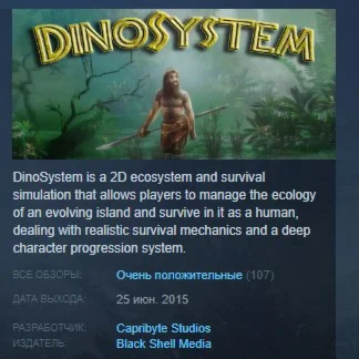 DinoSystem STEAM KEY REGION FREE GLOBAL+РОССИЯ