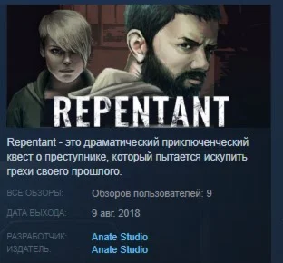 Repentant STEAM KEY REGION FREE GLOBAL+РОССИЯ