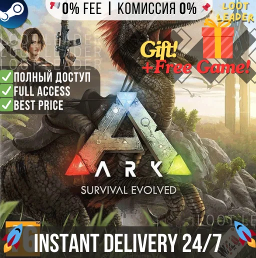 ARK: Survival Evolved / Steam/ Полный Доступ +Gift