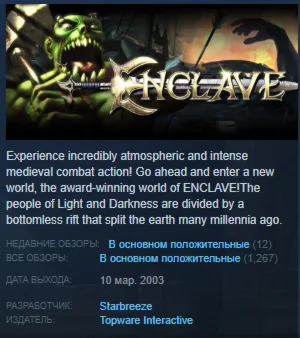 Enclave STEAM KEY REGION FREE GLOBAL+РОССИЯ