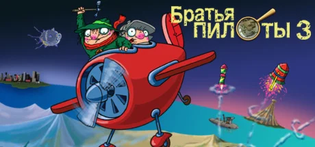 Pilot Brothers 3: Back Side of the EarthSTEAMРФ+СНГ