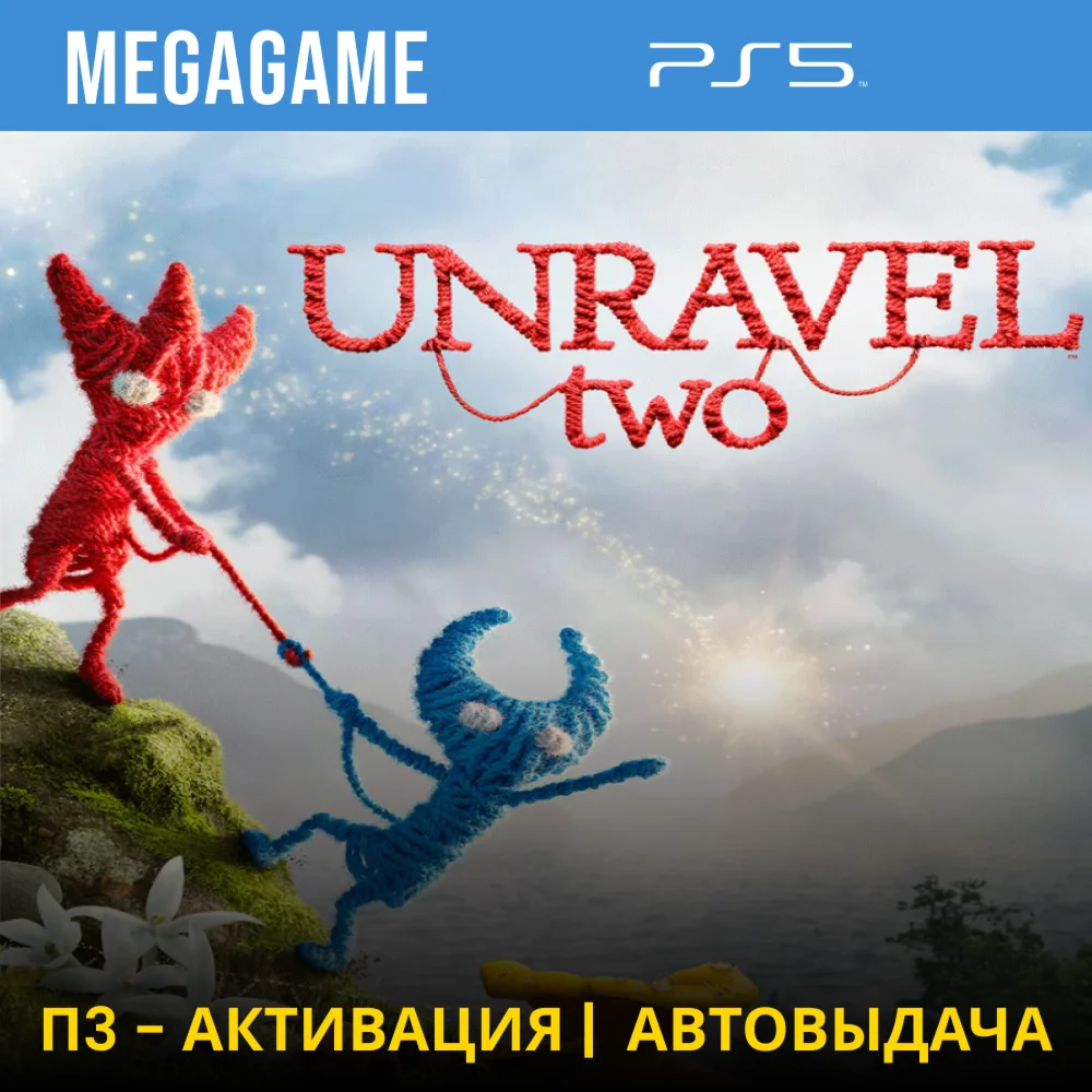 Unravel two PS5/ENG П3 - Активация