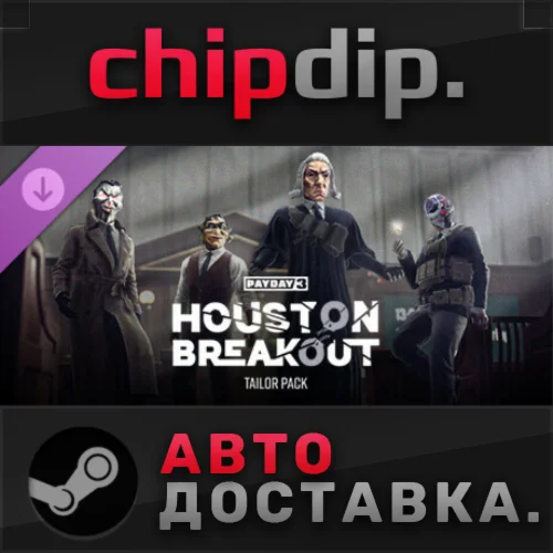 PAYDAY 3: Houston Breakout Tailor Pack DLCSTEAMАВТО