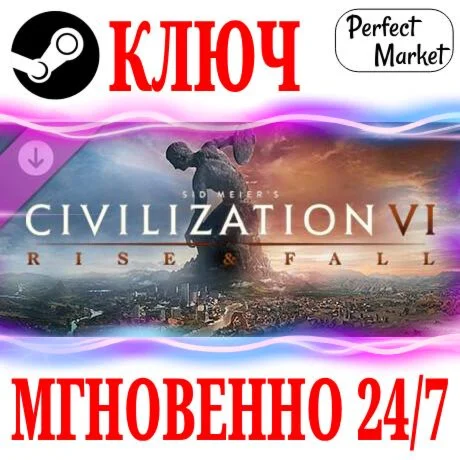 Sid Meiers Civilization VI Rise and FallSTEAMКЛЮЧ