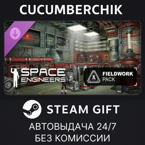 Space Engineers - Fieldwork PackSTEAM GIFT AUTORU/ДР