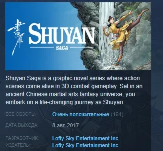 Shuyan Saga STEAM KEY REGION FREE GLOBAL