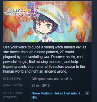 Journey Through Memories STEAM KEY REGION FREE GLOBAL