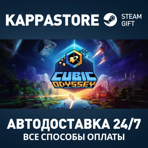 Cubic Odyssey Steam АВТОДОСТАВКА RU/BY/KZ/UA
