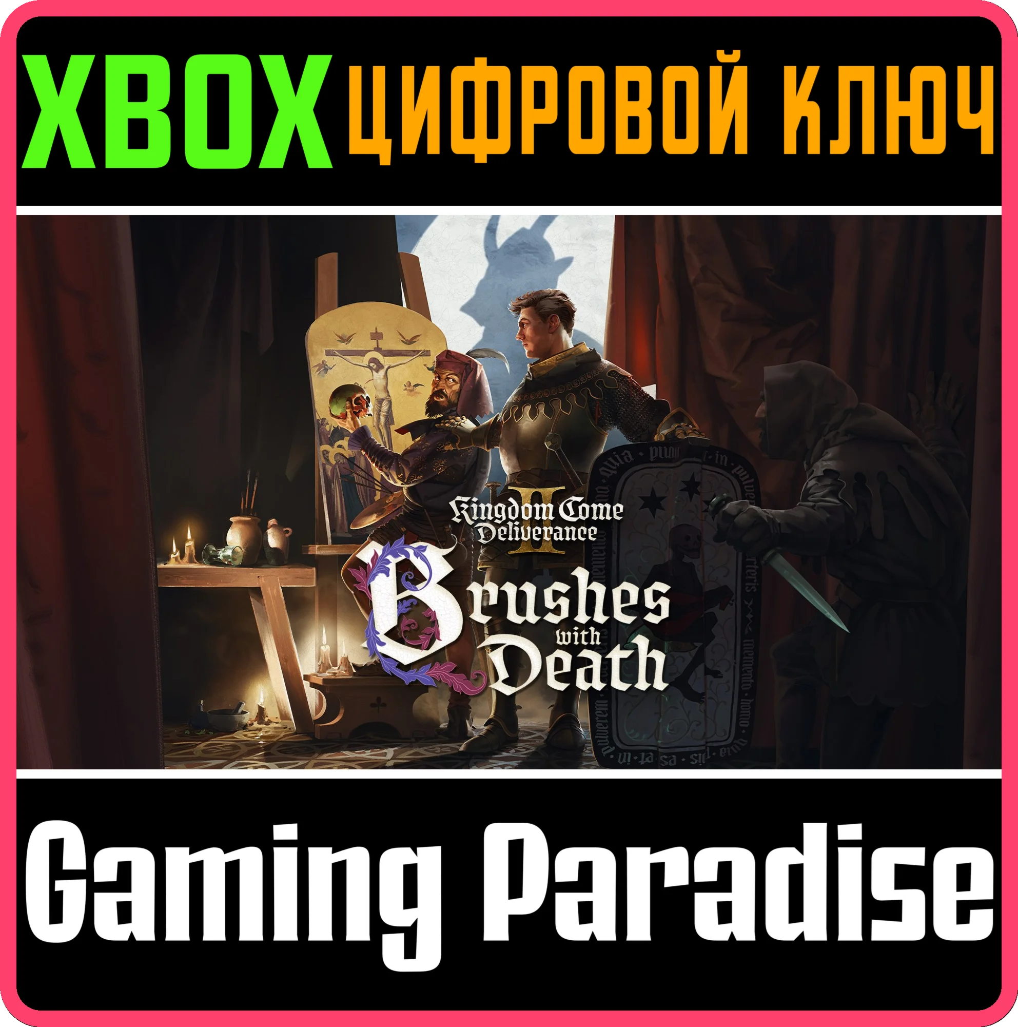 KINGDOM COME DELIVERANCE II BRUSHES WITH DEATH XBOX КОД
