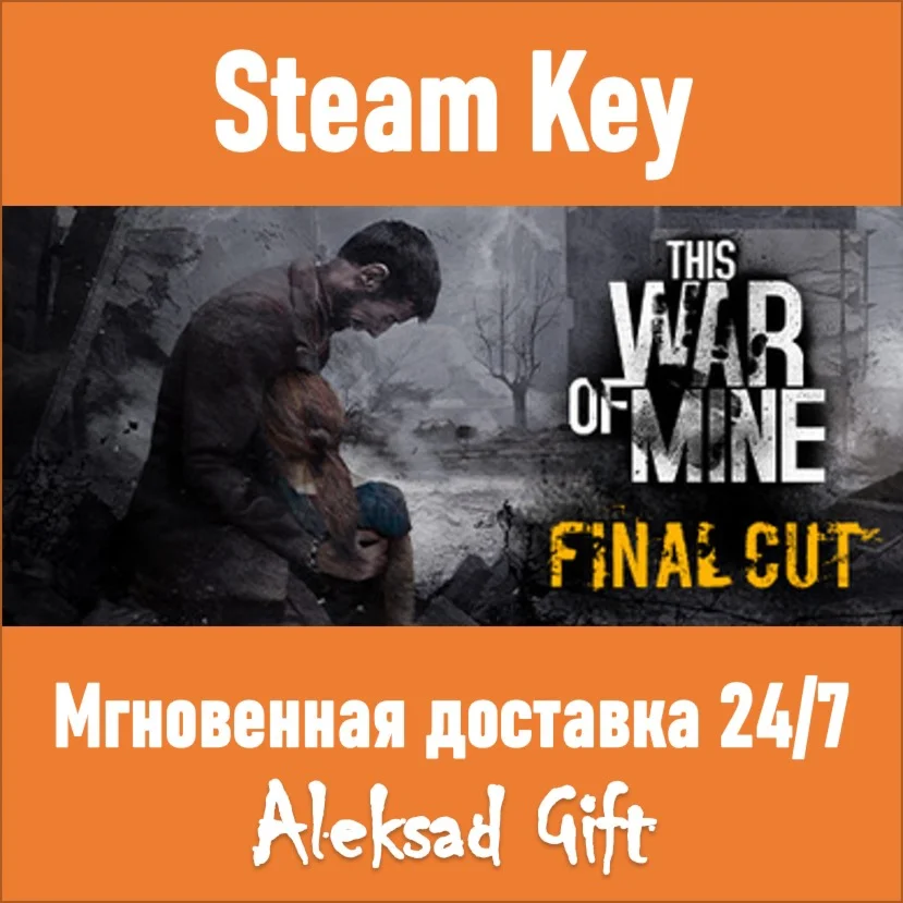 This War of Mine Final Cut Steam ключ GLOBAL +