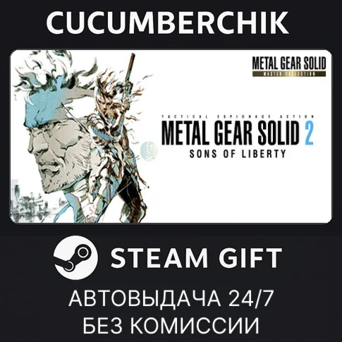 METAL GEAR SOLID 2 SONS OF LIBERTY MASTER COLLECTSTEAM