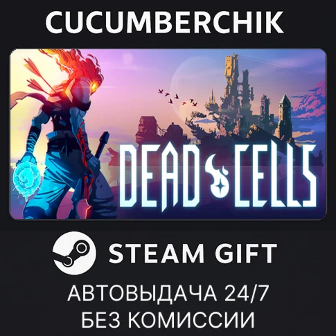Dead CellsSTEAM GIFT AUTORU/УКР/КЗ/СНГ