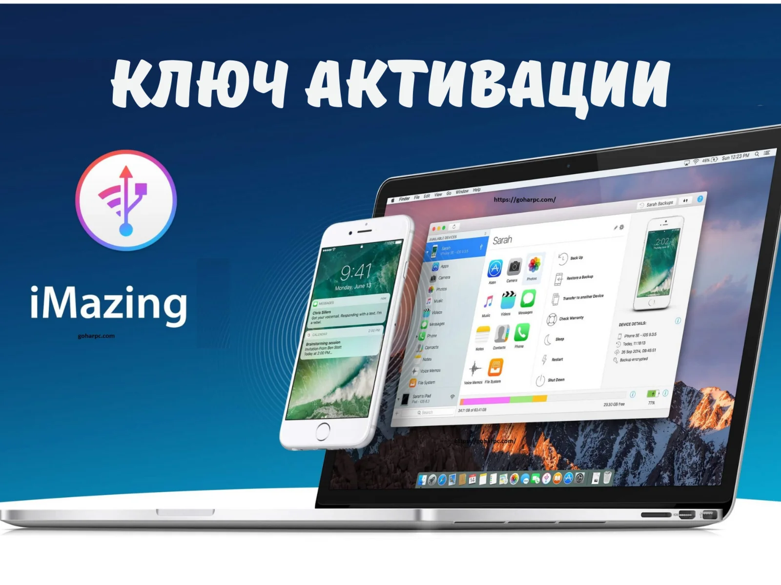 IMazing ключ активации официально/Win/Mac