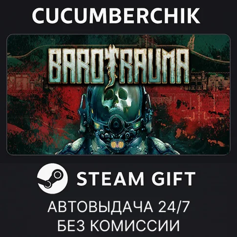 BarotraumaSTEAM GIFT AUTORU/УКР/КЗ/СНГ