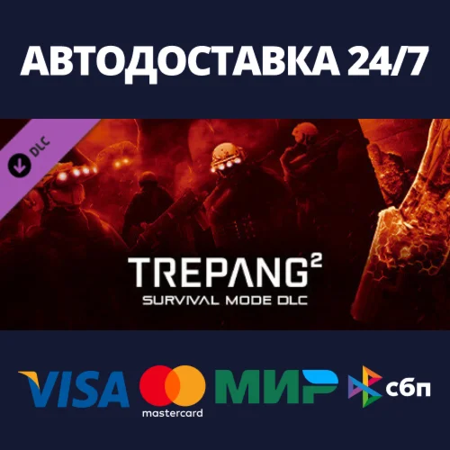 Trepang2 - Survival Mode DLCАВТОДОСТАВКА Steam Россия