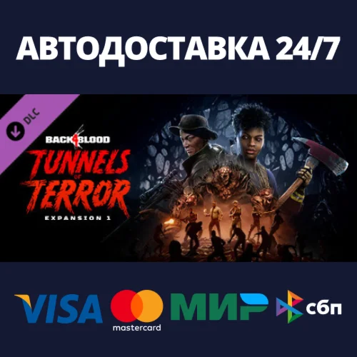 Back 4 Blood - Expansion 1: Tunnels of Terror DLC