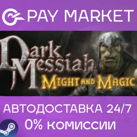 Dark Messiah Might and Magic АВТОРоссия Steam Gift