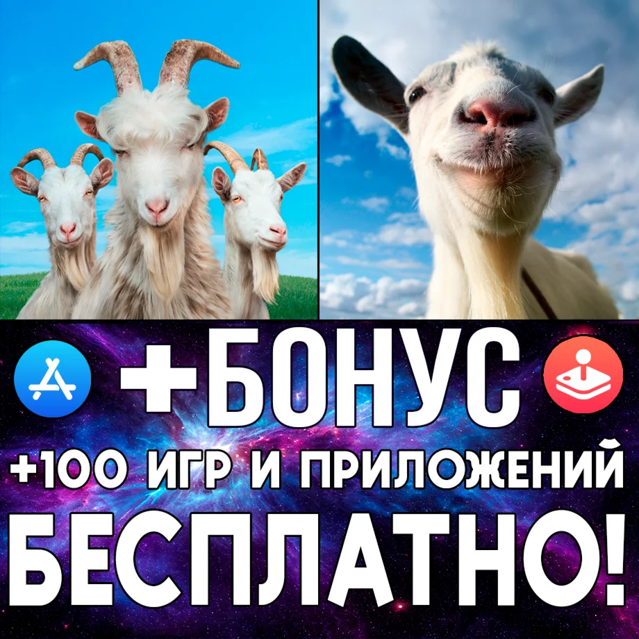 Goat Simulator 3 + Goat Simulator iPhone ios AppStore