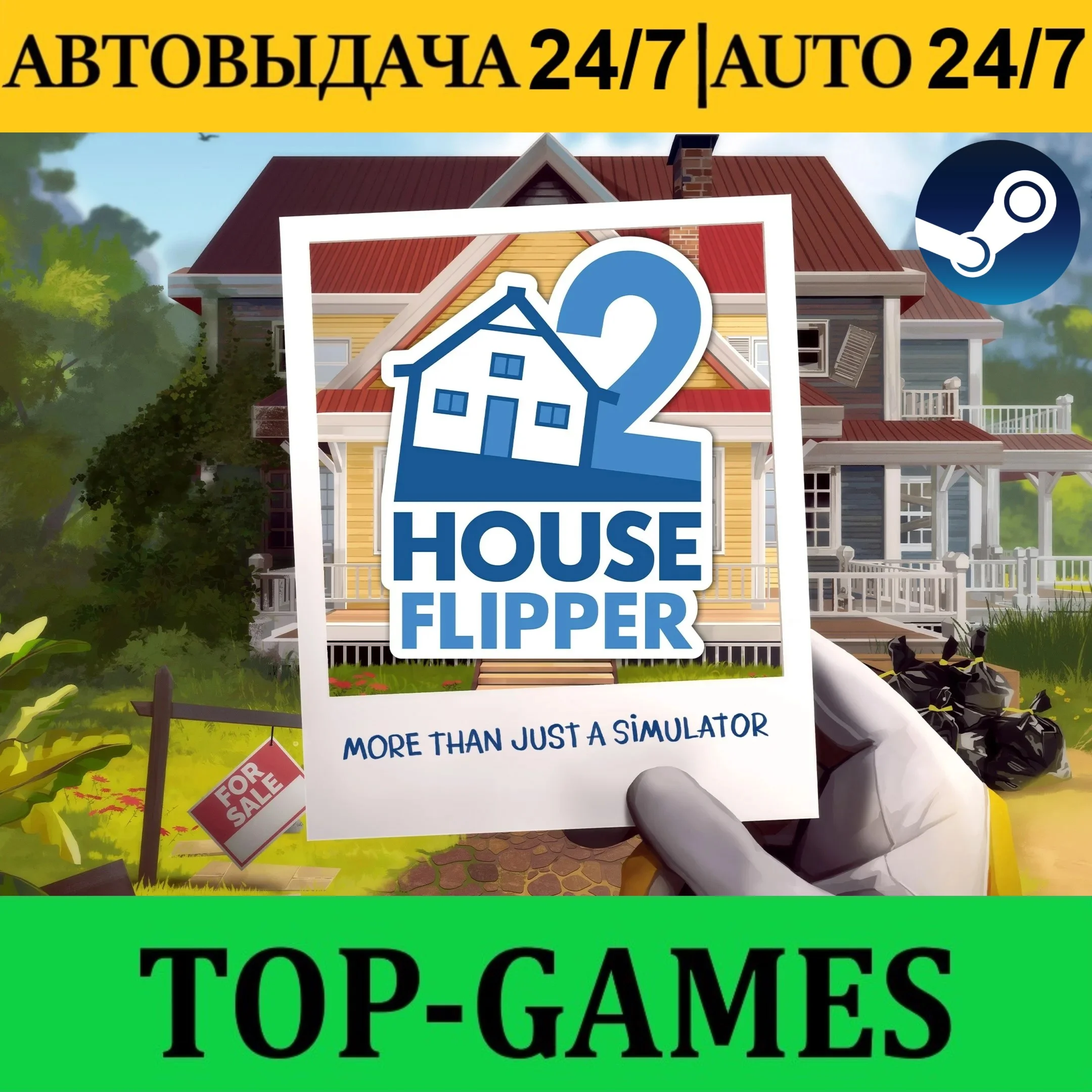 Хаус Флиппер 2 Deluxe Edition Обновления АВТО 24/7