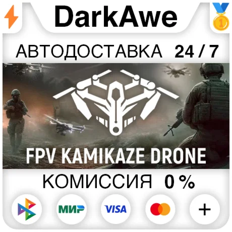 FPV Kamikaze Drone STEAMRU АВТОДОСТАВКА 0%