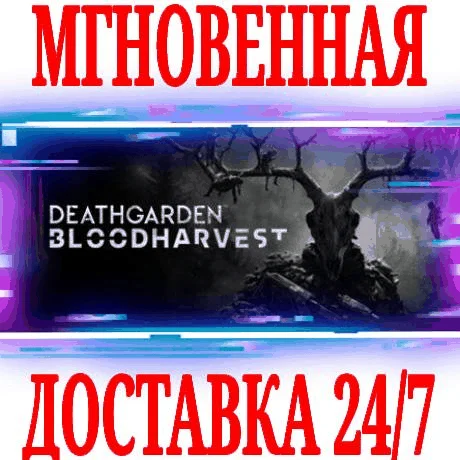 Deathgarden: BLOODHARVEST SteamРФ+Весь МирKey