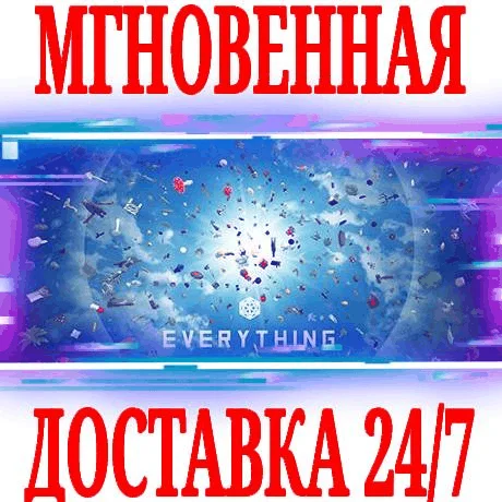 Everything SteamРФ+Весь МирKey + Бонус
