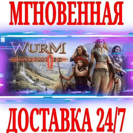Wurm Unlimited SteamРФ+Весь МирKey + Бонус