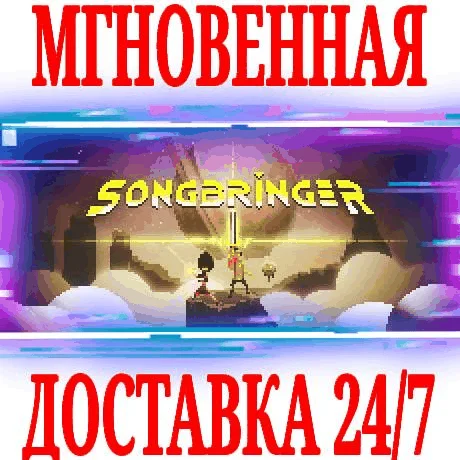 Songbringer SteamРФ+Весь МирKey + Бонус